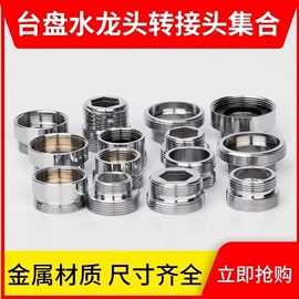 其他水暖五金;厨用龙头;面盆龙头