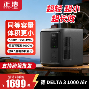 EcoFlow���ơ���Ʒ���� 3 1000Air�����Դ������960Wh�����F�