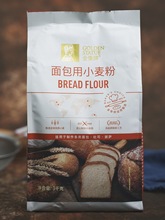 金像牌面包用小麦粉1kg高筋面粉做面包机吐司披萨面粉烘焙原材料