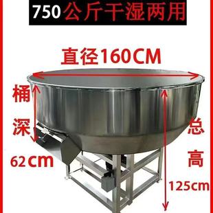 Stainless Steel Wet and Dry Farm Feed Mixer Large Plastic Particle Color Mixer Thickened Industrial Horizontal
