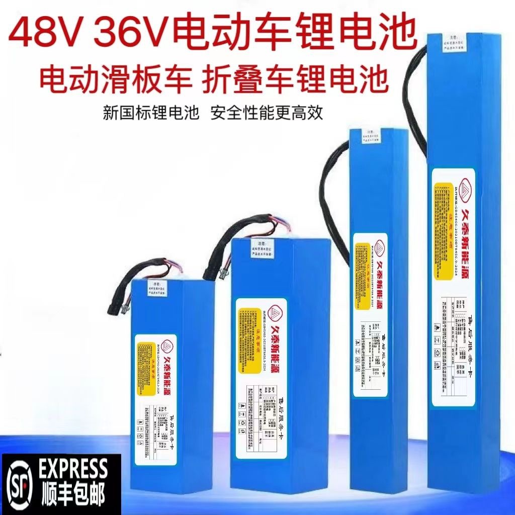 代驾车48V锂电池36V滑板车锂电池代驾折叠电动车24V电动车锂电池
