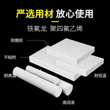 聚四氟乙烯板 ptfe大金全新料板耐高温特氟龙棒管加工四氟棒