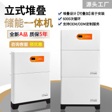 家庭51.2V磷酸铁锂电池离网太阳能发电系统堆叠光伏储能柜一体机