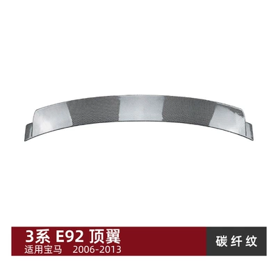 Suitable for Bmw 3 Series Fixed wind wing - carbon-fiber-pattern