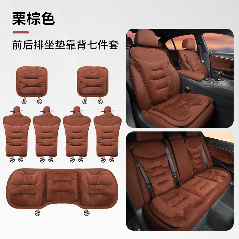 国境を越えた新しいユニバーサルフルモデル冬フランネルカーシートクッション厚く暖かいメルセデスベンツ BYD シートクッション|undefined