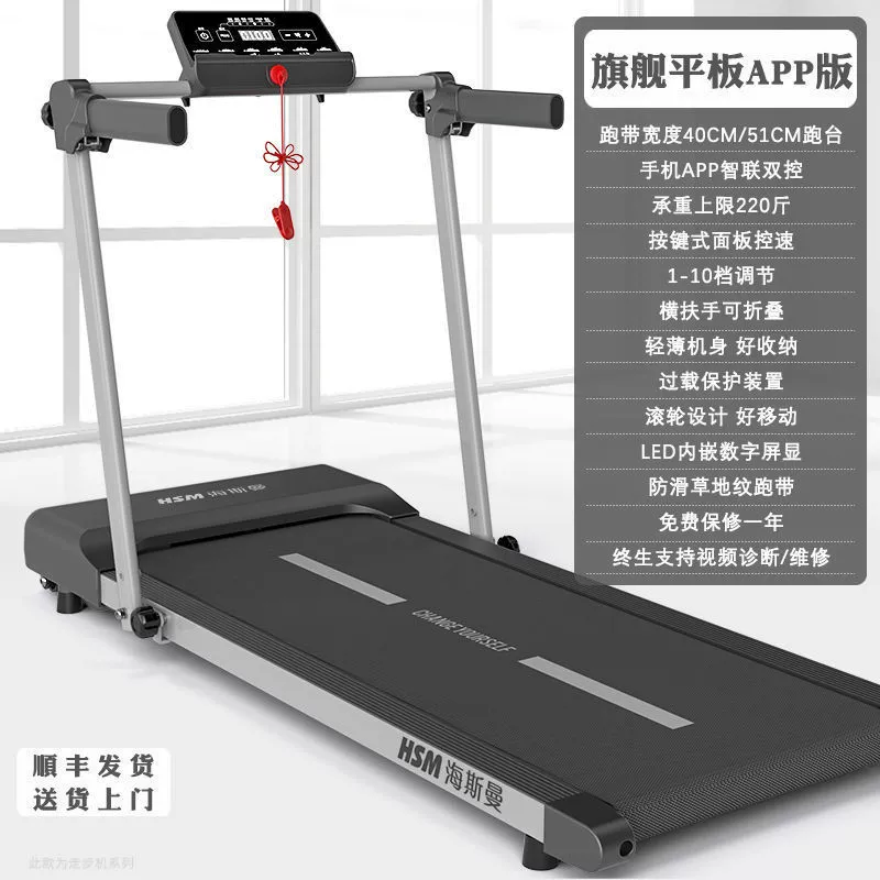 Folding Treadmill Heisman (HSM) Compact Flat Electric Walking Machine, Portable, 10-level APP Control