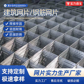 定制螺纹钢筋网片厂家直销桥梁隧道钢筋网片桥梁地面防裂铁丝网