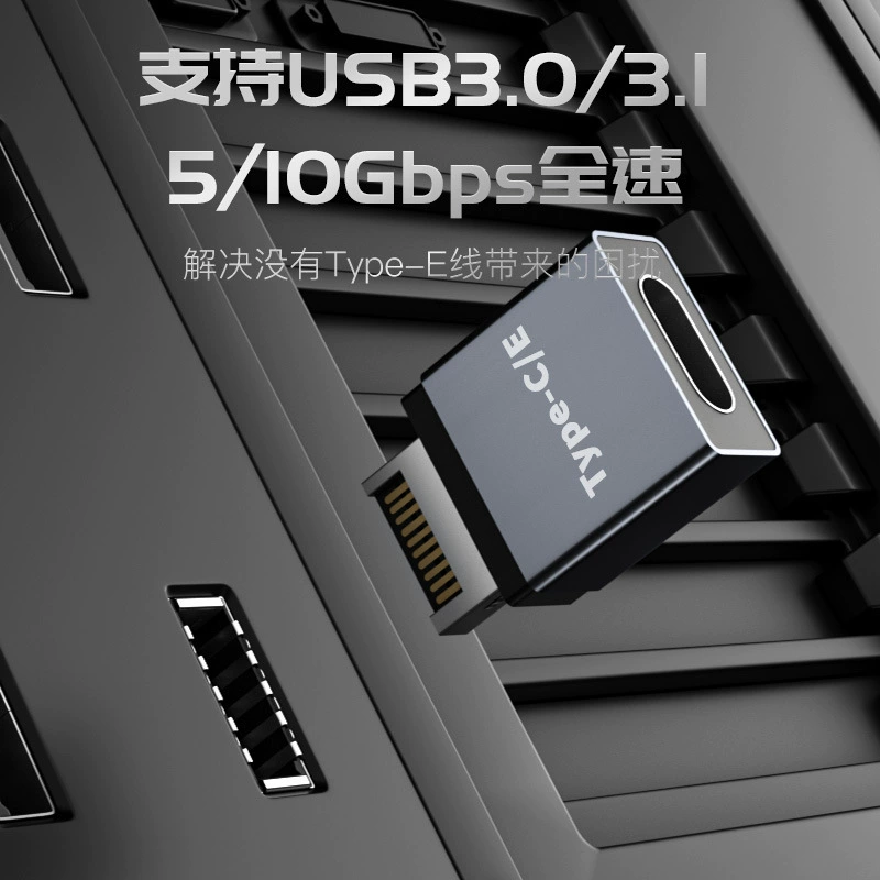 Поворотный разъем Type-E USB3.1 передняя панель Type-E к Type-C для материнской платы расширение PCI корпус