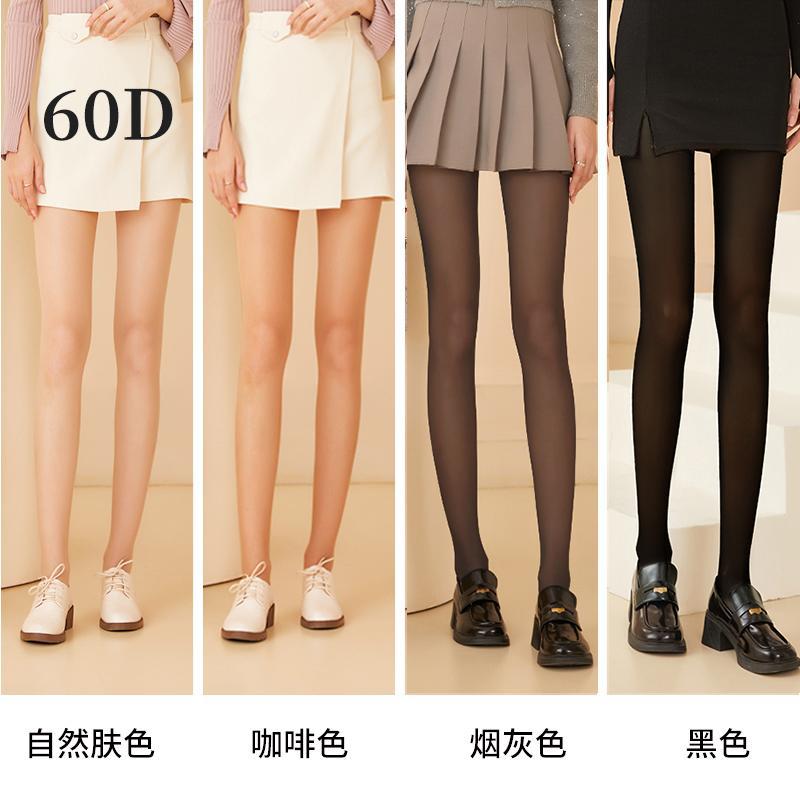 아시안 스킨 2장 + 블랙 1장 60D [봄, 가을에 가볍고 따뜻함]