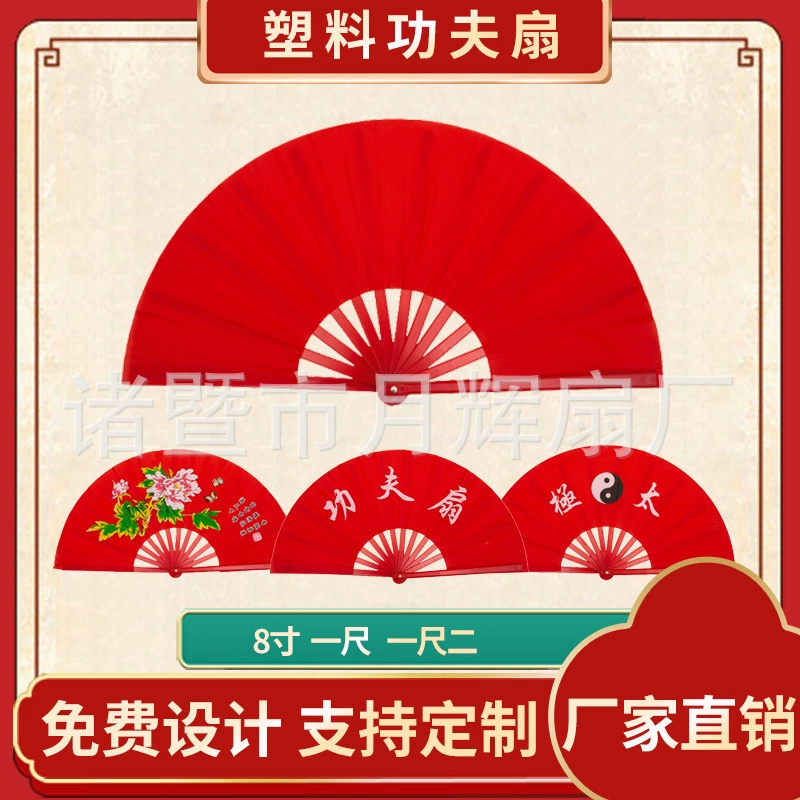 Оптовая Продажа с фабрики пластиковый вентилятор кунг-фу вентилятор тайцзи вентилятор боевых искусств 8 дюймов красный складной танцевальный вентилятор кунг-фу