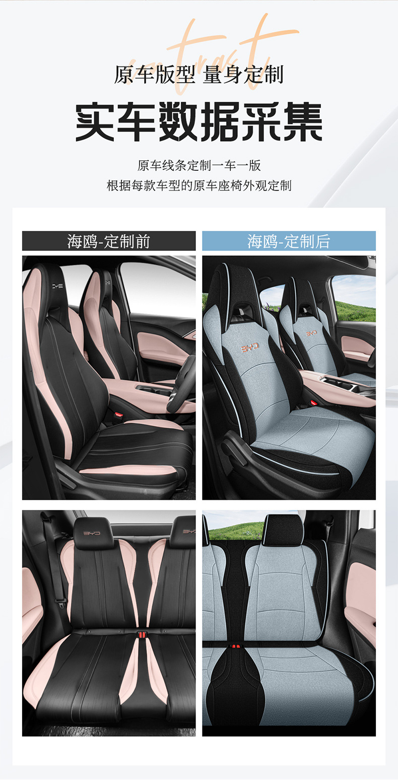 BYD Seagull Special Cotton and Linen Car Cushion Four Seasons Five Seats Fully Surrounded Women's Pink Seat Cover Summer Simple