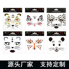 祝日のパーティーの舞台の化粧は顔を貼って化粧のシールのフラッシュパウダーのかわいい顔を貼って子供のシールのパーティー用品の道具を貼ります。