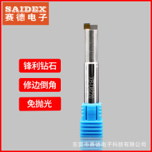 亚克力钻石直刀雕刻刀 开槽修边有机玻璃抛光刀 雕刻PSPC塑料刀具