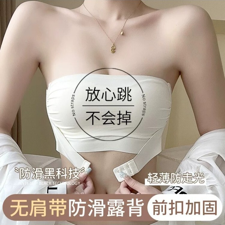 Seamless Strapless Sexy Lingerie for Women, Summer Push-Up Bra for Small Busts to Appear Larger, Wireless Plus-Size Bra, Nude-Feel Bandeau for Summer