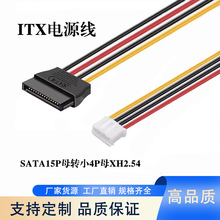 ITX�Դ�� SATA15P�DС4PXH2.54 sata�����Դ��늾���X