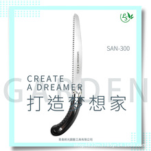 台湾刘盛园林工具修枝锯直锯木工锯园林锯果树锯整枝手锯SAN-300