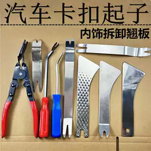 Stainless steel rocker tool car center console navigation audio removal door panel buckle screwdriver removal car interior pry plate