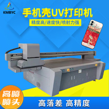 手机壳UV平板打印机 亚克力塑胶外壳 工业级高落差数码喷墨印刷机