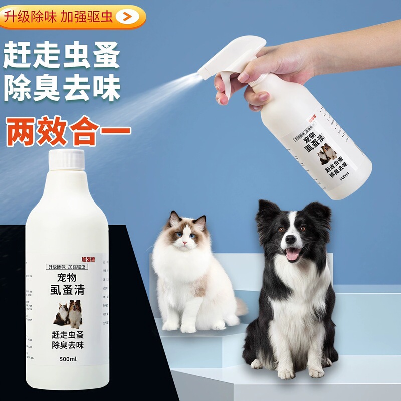 ペット、犬、猫用ノミ・ダニ駆除スプレー、ノミ・ダニ駆除スプレー、消臭ペット用品|undefined