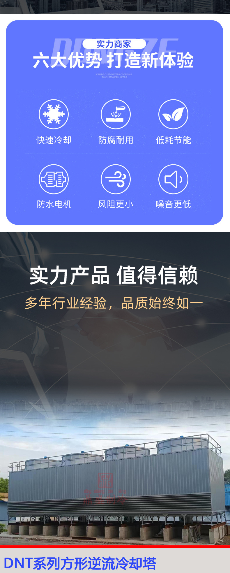 详情页逆流塔1_02