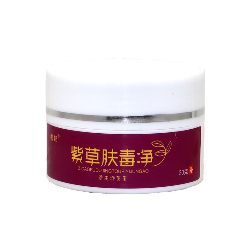 勇邦紫草肤毒净抑菌乳膏紫草肤毒净皮肤外用草本软膏|undefined