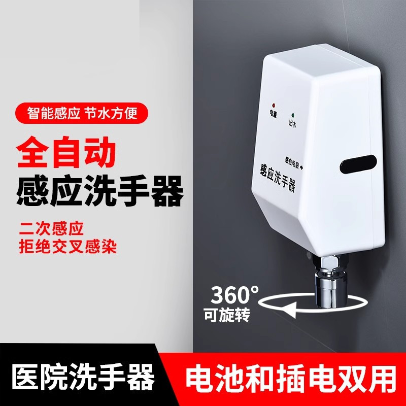 Sensor-Type Hand Washing Faucet, Fully Automatic Single Cold Sensor Infrared Smart Wall-Mounted Sensor Faucet