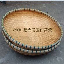 号深款竹编筲箕圆筲箕竹编篮深款簸箕淘米篮65CM。