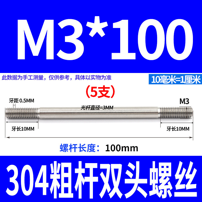 304ステンレス製の太い棒のダブルヘッドのねじの2つの歯のボルトのプルバーのa型のダブルヘッドのねじm 5m 6m 8m 10m 12|undefined