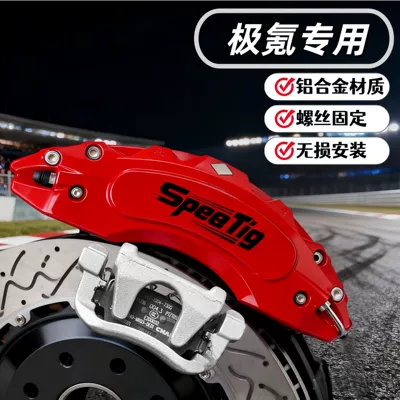 Suitable for Zeekr 001 Aluminum Brake caliper cover