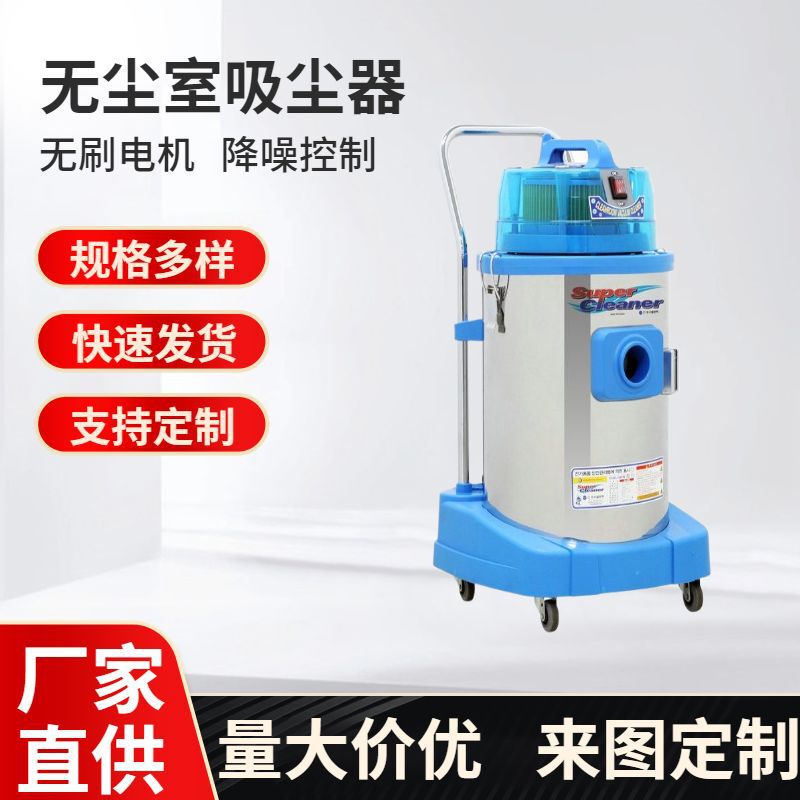 Industrial Vacuum Cleaner with High Power and Strong Suction for Factory Needs, Dust-Free Clean Room Vacuum Cleaner Kv-5Sc Industrial Vacuum Cleaner with High Power and Strong Suction for Factory Needs, Dust-Free Clean Room Vacuum Cleaner Kv-5Sc