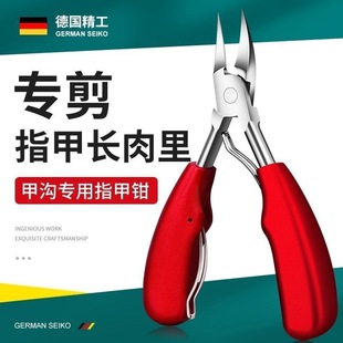 Chicknose pliers stainless steel nail clippers dead skin clipper nail groove special manicure clipper pedicure barbed horny nail clipper tool
