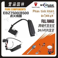 适配Husqvarna鼓风机EBZ7500点火线圈598471801兼容EBZ8500高压包