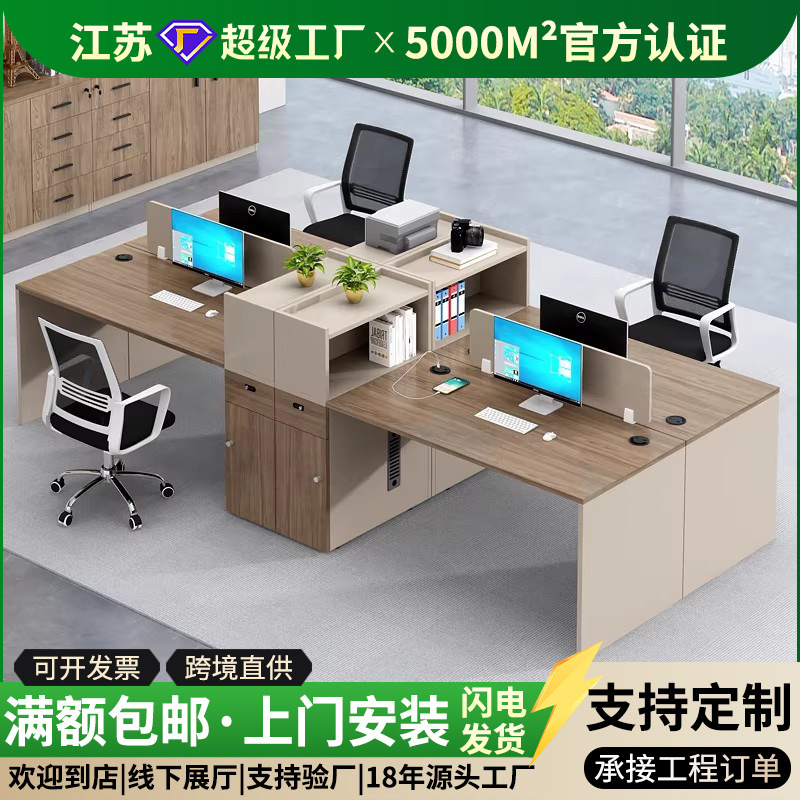 Staff Desk Simple Staff Desk Combination Office Desk and Chair Set Office Station 4-Person Office Desk
