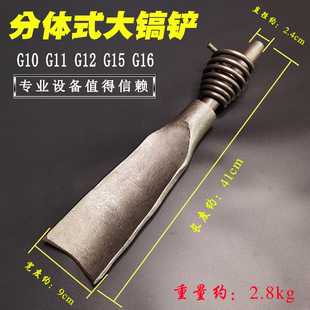 Ll Wind Pickaxe Hoe G10G11G12G15G16G20 Large Pick Shovel Luoyang Shovel Mountain Rock Drill Rock Splitter Wind Pick