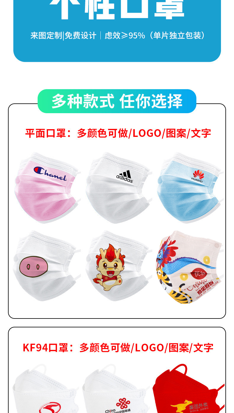 定制口罩_04