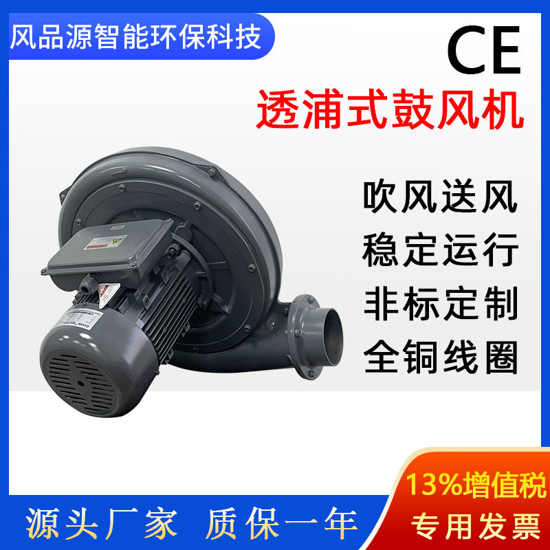 CE出口风机透浦型中压风机CX-125A 2.2KW中压鼓风机物料稻壳输送