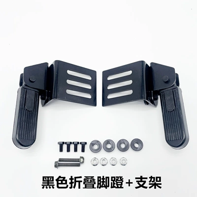 Pedal Rear Pedal, Electric vehicle pedal - black-folding-pedals-stand
