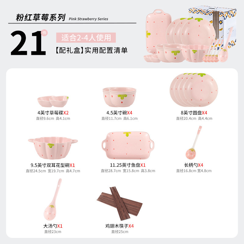 ストロベリーの新しいネット有名人の家庭用かわいい食器セットクリエイティブ高価値野菜プレートライスボウルとディッシュセット|undefined