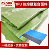 高周波电压tpu面料防水膜复合厂户外帐篷充气枕防漏防潮垫贴合布|ms