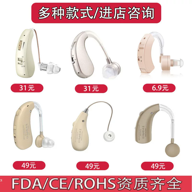 V-189 hearing aid