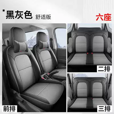 Five-seat Six-seat Front Four Seasons Full-cover – Modelə uyğun (Original) oturacaq örtükləri - black-and-gray-six-seat-comfort-version-note-model-year