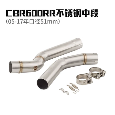 Suitable for 03-25 Honda Exhaust pipe - cbr600rr-stainless-steel-middle-section-05-25-years