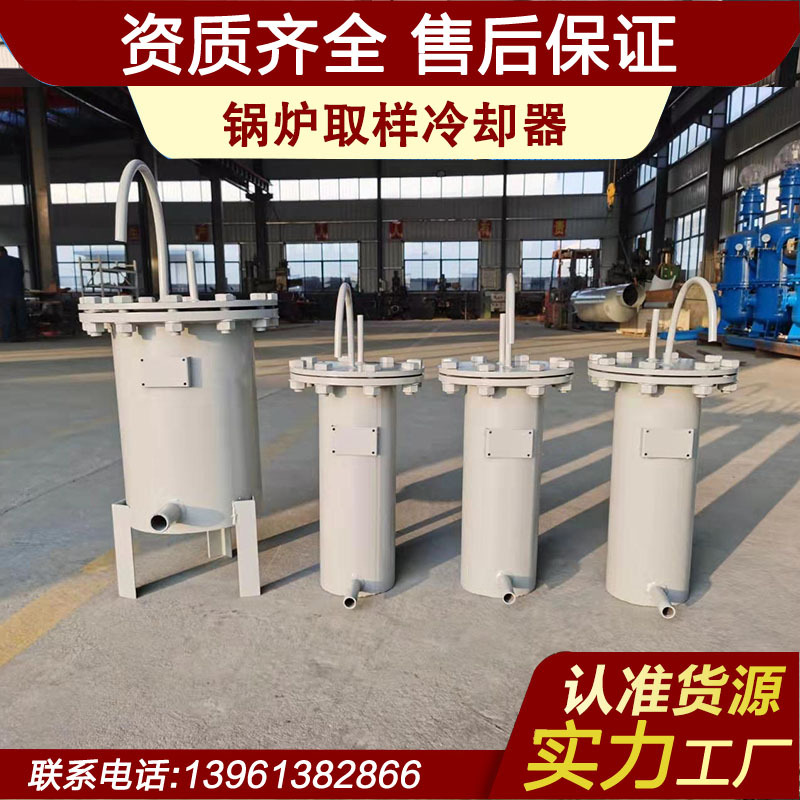 北京北京取样冷却器 炉水取样冷却器 汽水取样器