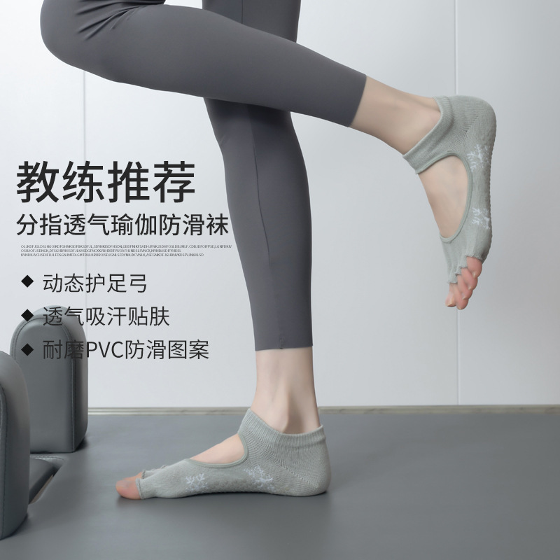 Indoor Fitness Pilates Socks Yoga Socks Women's Professional Anti-Slip Socks Dummy Anti-Slip Socks Leaky Toes Five-Finger Socks