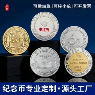 企业纪念币定制纯银金币校庆周年金属徽章源头工厂小单可加急制作