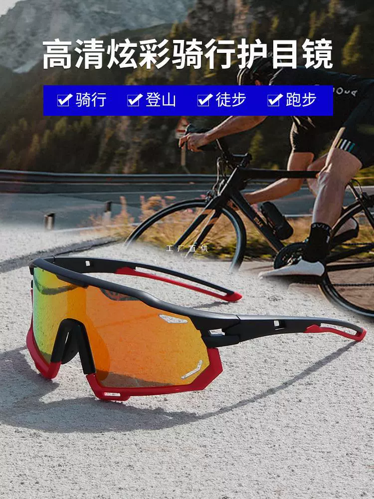Поляризованный дорожный велосипед Профессиональное велосипедное оборудование для борьбы с ветром и песком против летающих насекомых