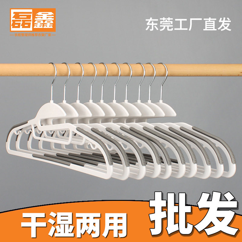 Plastic Non-slip Hangers Dry and Wet Dual-use Household Seamless Plastic Hangers Adult High-grade Plastic Hangers Manufacturers