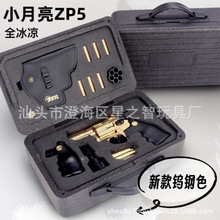 小月亮zp5左轮典藏版软弹玩具枪合金玩具金属电镀仿真357男孩礼物