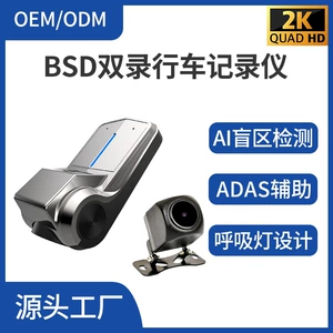 2K Ultra-Clear Driving Recorder with Front and Rear Dual Recording, Adas Blind Spot Detection, High-Definition Night Vision, USB Car-Mounted Private Model