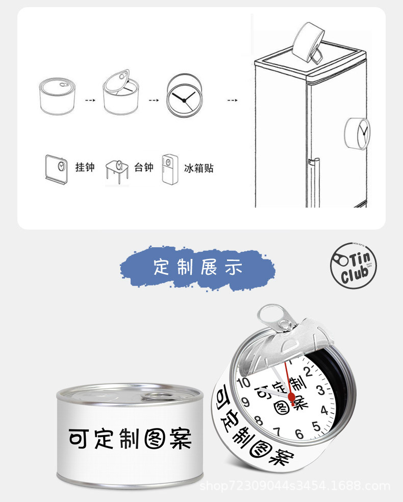 罐头钟-萌联_03.jpg